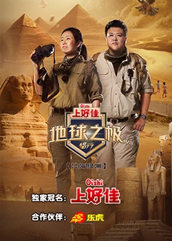 看排行榜海报剧照