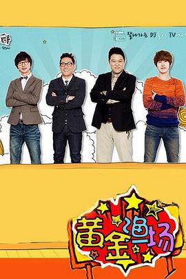 无限寻真下载海报剧照