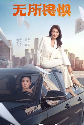 沙西米完整版华艺海报剧照