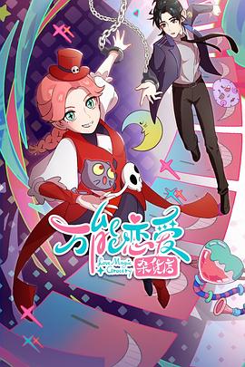 太傻歌曲海报剧照