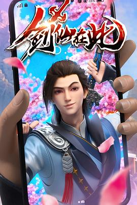 免费精品国产自在现线久海报剧照