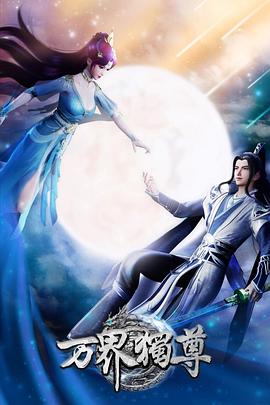 欧美日韩高清日本高清海报剧照