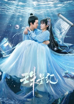 万州票团购海报剧照