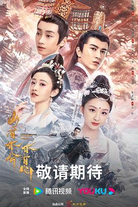 朱茵与周星驰演的海报剧照